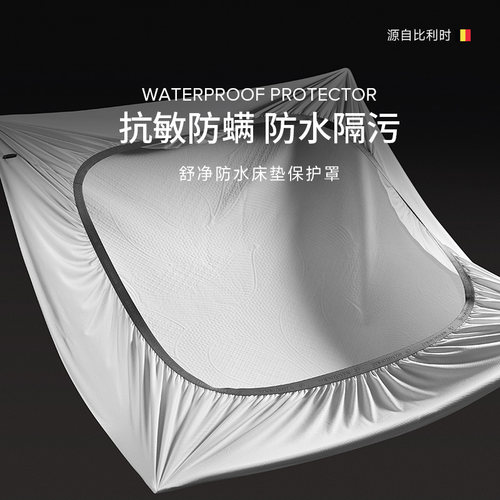 贝卡特德思丽益生菌防螨床笠罩席梦思床垫保护套全包防水床笠隔脏 - 图1