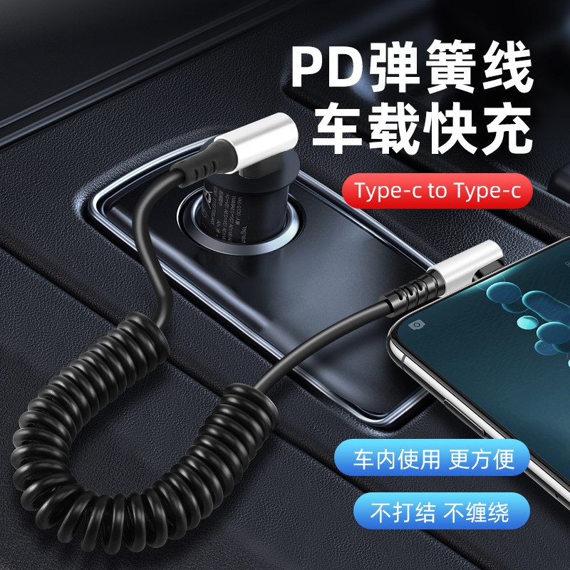 胖头雕双头Type-C数据线tpyec充电线PD快充两头C对C适用苹果17华为手机tpc15Pro弹簧伸缩收纳车载充电器ctoc