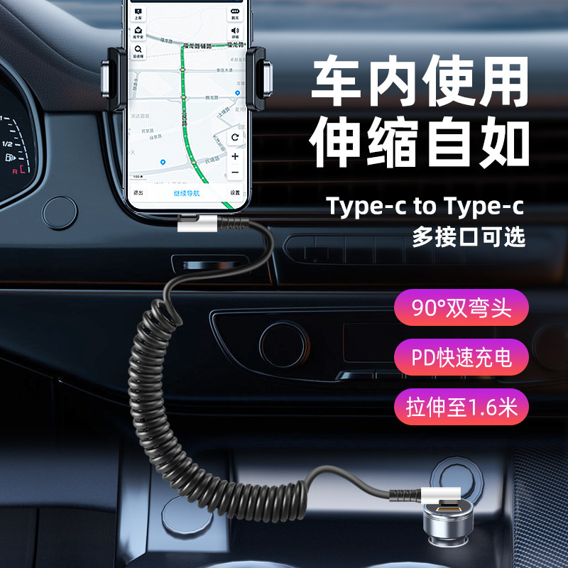 胖头雕双头Type-C数据线tpyec充电线PD快充两头C对C适用苹果17华为手机tpc15Pro弹簧伸缩收纳车载充电器ctoc