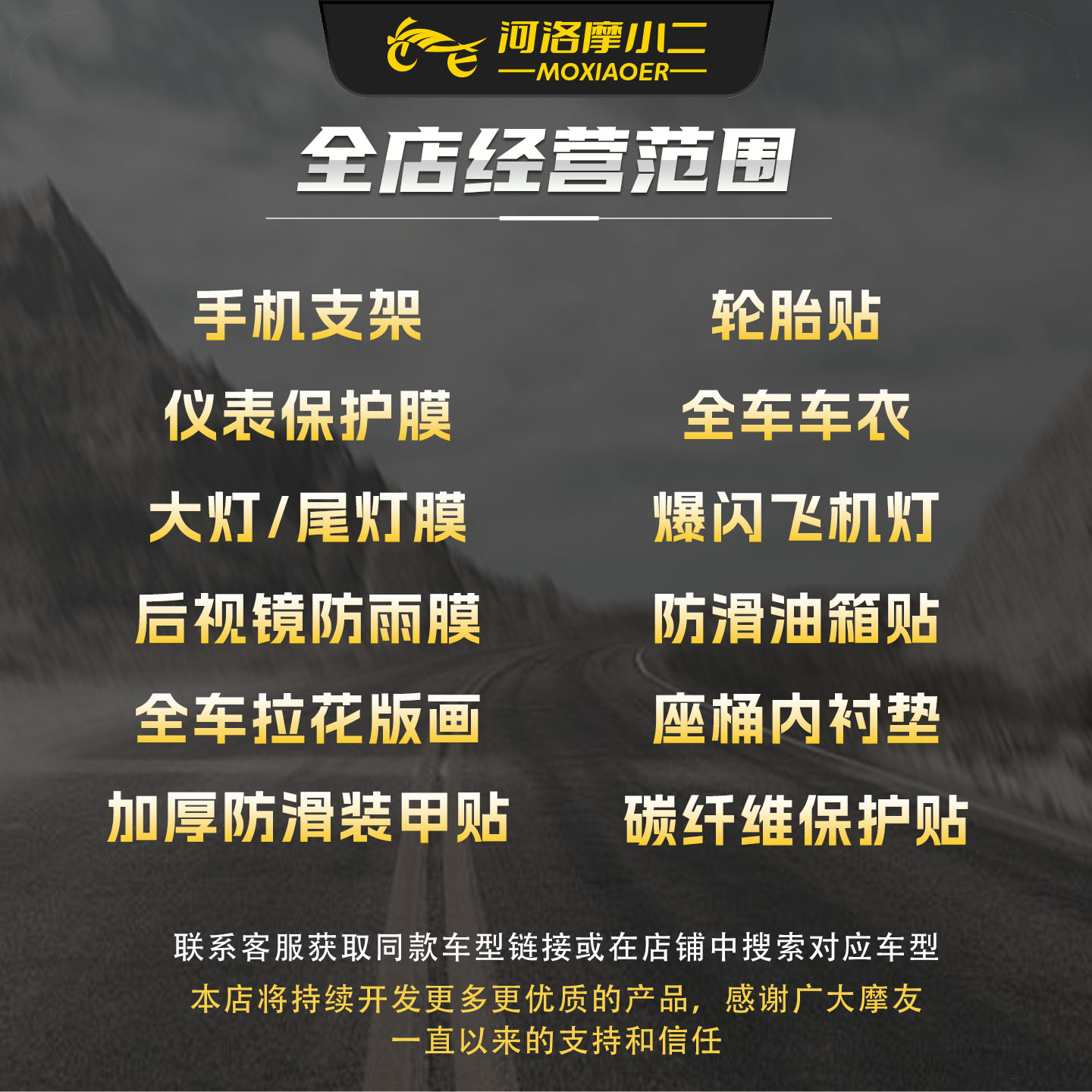 适用25款本田ADV350油箱保护贴纸脚踏加厚防刮蹭鱼骨贴膜改装件 - 图3