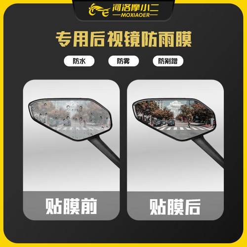 适用九号MZ MIX大灯尾灯膜仪表盘TPU保护膜防水防雾防刮耐磨改装 - 图1