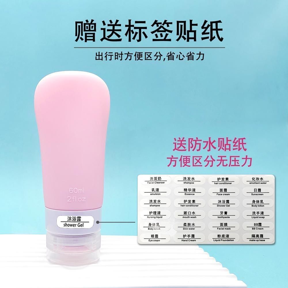 软硅胶洗发水沐浴露分装瓶旅行游乳液大容量空瓶子套装洗手液家用,淘宝优惠券,粉丝福利购,淘宝优惠卷