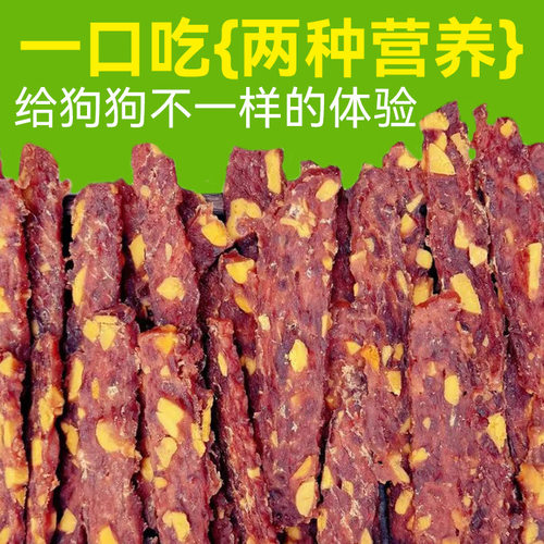 狗狗零食蛋黄鸭肉干金毛泰迪宠物零食磨牙棒训练奖励大中小型犬幼 - 图1