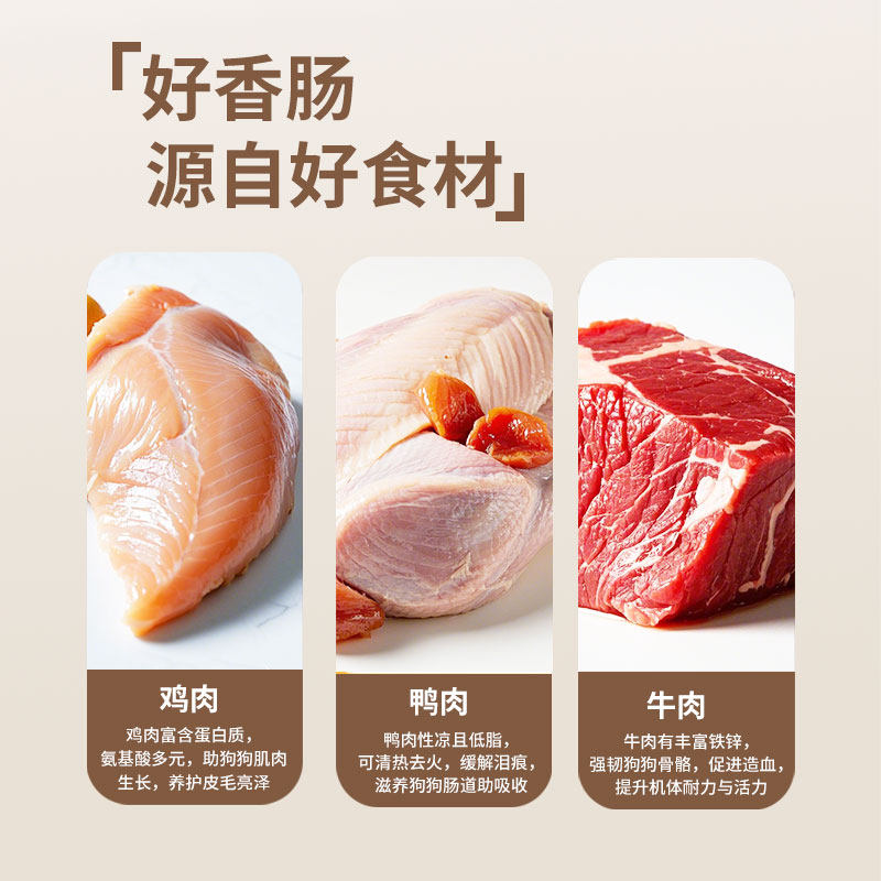 宠物零食狗狗火腿肠大型犬补钙金毛狗香肠无盐训犬奖励大火腿,淘宝优惠券,粉丝福利购,淘宝优惠卷