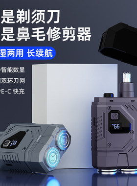 【一遍剃净】剃须刀二合一修剪器