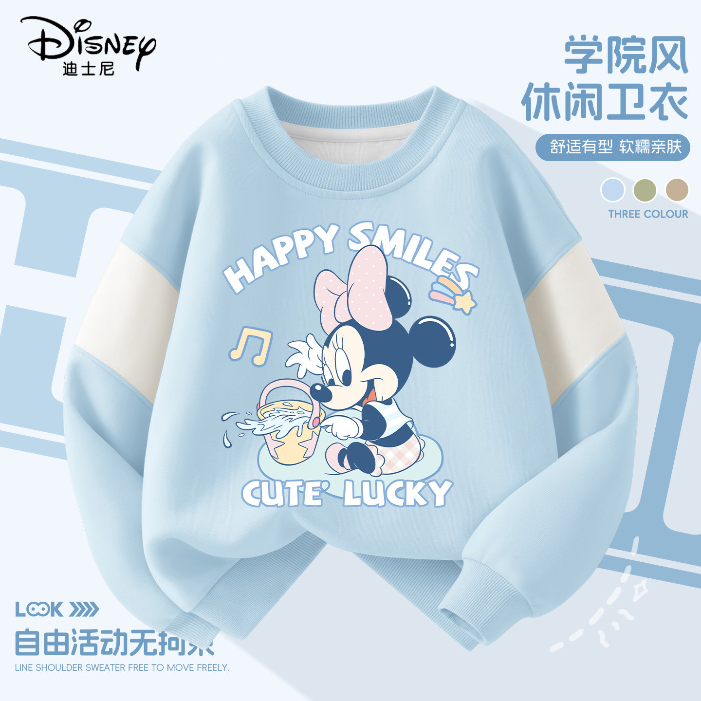 迪士尼女童春秋卫衣2026新款上衣时髦洋气中大童女孩流行儿童春装,淘宝优惠券,粉丝福利购,淘宝优惠卷