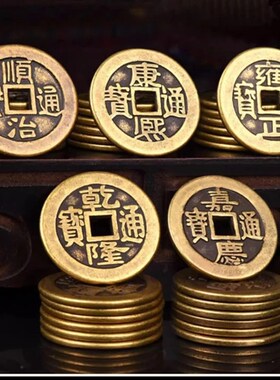 五帝钱压门槛过门石下压的出入平安入户门放门槛石铜钱装修专用