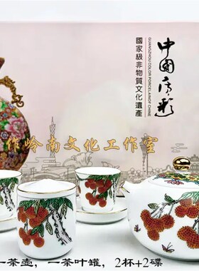 实体店经营广彩工艺品 广州手信礼品 荔枝茶具整套 红棉花彩绘