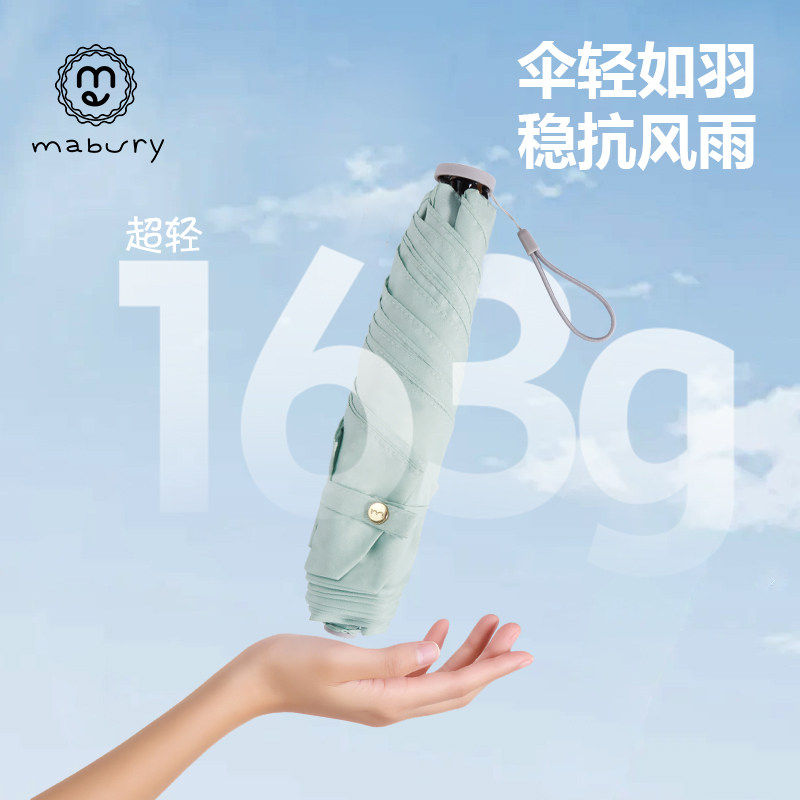 茉锐日系简约便携防晒遮阳伞轻便纯色太阳伞轻质防紫外线遮阳雨伞