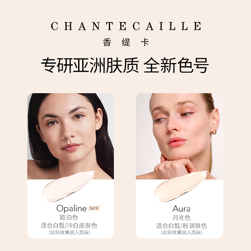 【双11限时返场】Chantecaille香缇卡第2代隔离妆前粉底官旗正品