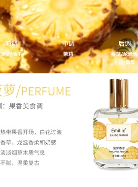 Emillie花果香持久淡香水30ml