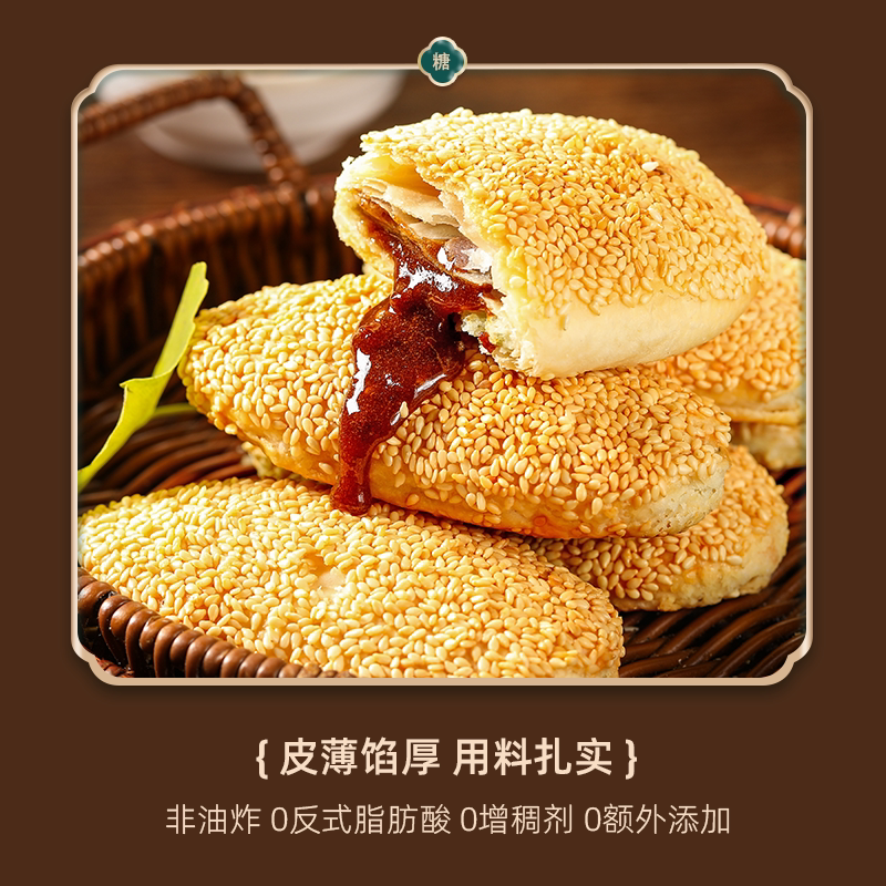 糖师爷红糖豆沙芝麻葱油饼蟹壳黄早餐千层饼煎饼手抓饼半成品酥饼 黄成实拍商品图