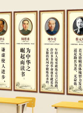 名人名言励志文化标语墙贴海报画