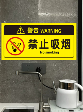禁止攀爬标识牌严禁请勿倚