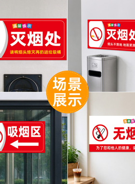 室内外禁烟墙贴可定制烟头不落地