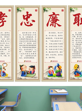 国风古典文化仁义礼智信装饰墙贴