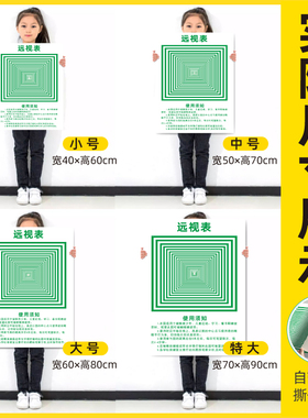 保护缓解视力疲劳软装墙贴纸