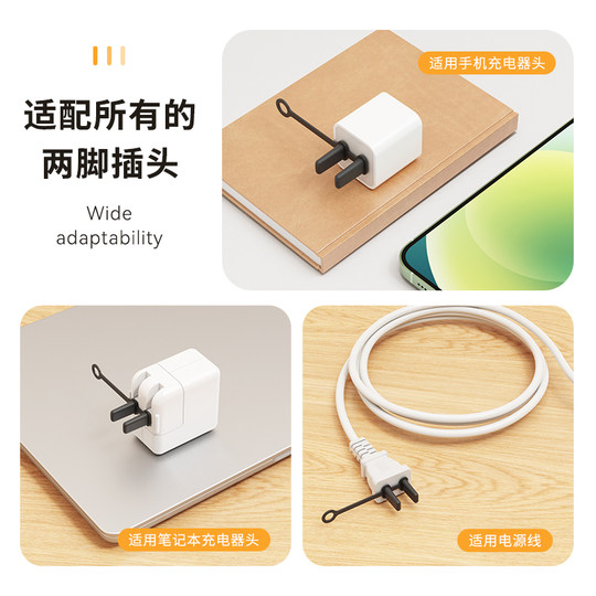 Two-pin plug protective cover for household silicone power supply