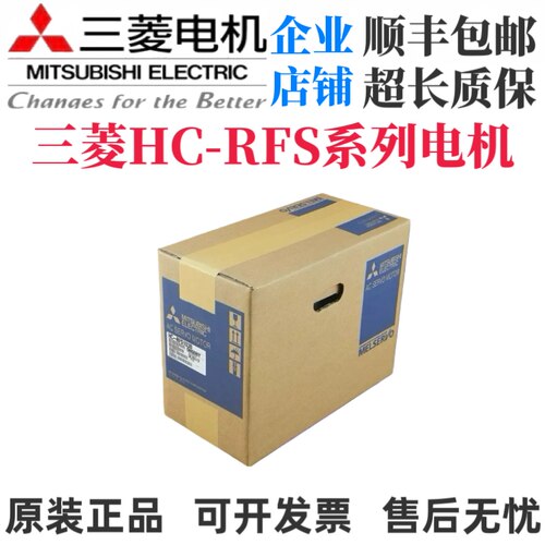 全新原装伺服电机HC-RFS103/RFS153/RFS203/RFS353/RFS503/K B BK - 图2