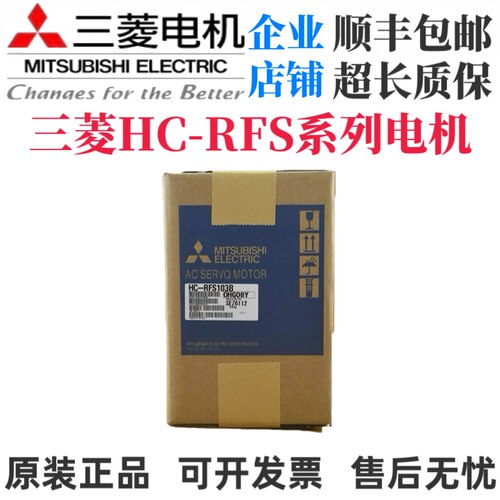 全新原装伺服电机HC-RFS103/RFS153/RFS203/RFS353/RFS503/K B BK - 图1