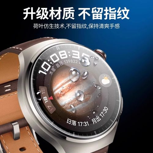 适用华为watch5保护膜watch4手表膜全屏覆盖智能运动watch4pro钢化高清46mm男款防摔全包表盘42屏幕水凝贴膜 - 图1