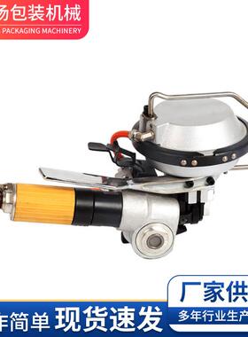 KZ-16气动打包机 19mm组合式钢带打捆机 小型一体式铁皮捆扎机
