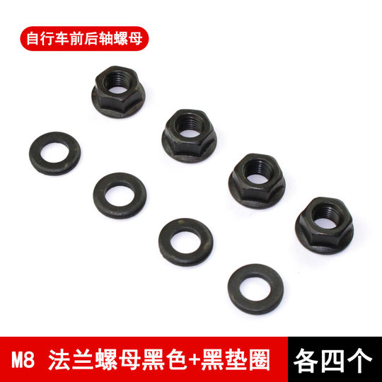 Bicycle M9.5 fine thread nut mountain bike screw cap