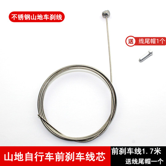 自行车不锈钢变速线车闸线芯内线山地公路车刹车线拉线前后轮配件
