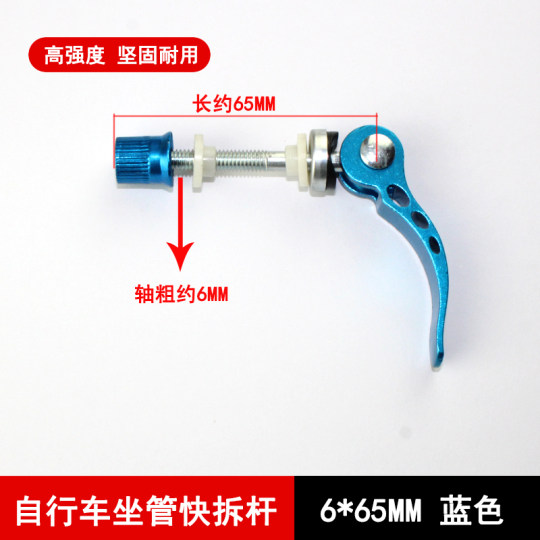 Saddle tube folding bicycle seat tube clamp fixed quick release