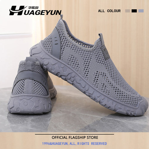 夏新款透气网面鞋老北京布鞋一脚造不闷脚爸爸鞋防滑防踢网鞋男鞋 - 图0