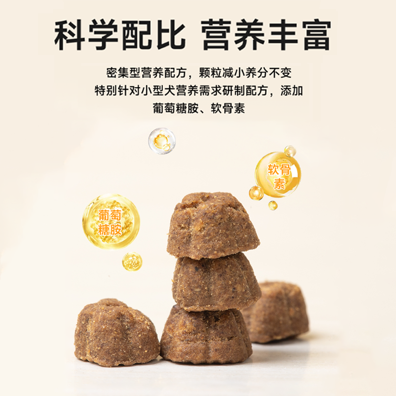 【莲花狗粮平替】小型犬小颗粒鸭肉梨鲜肉烘焙狗粮莲花狗粮全犬粮,淘宝优惠券,粉丝福利购,淘宝优惠卷