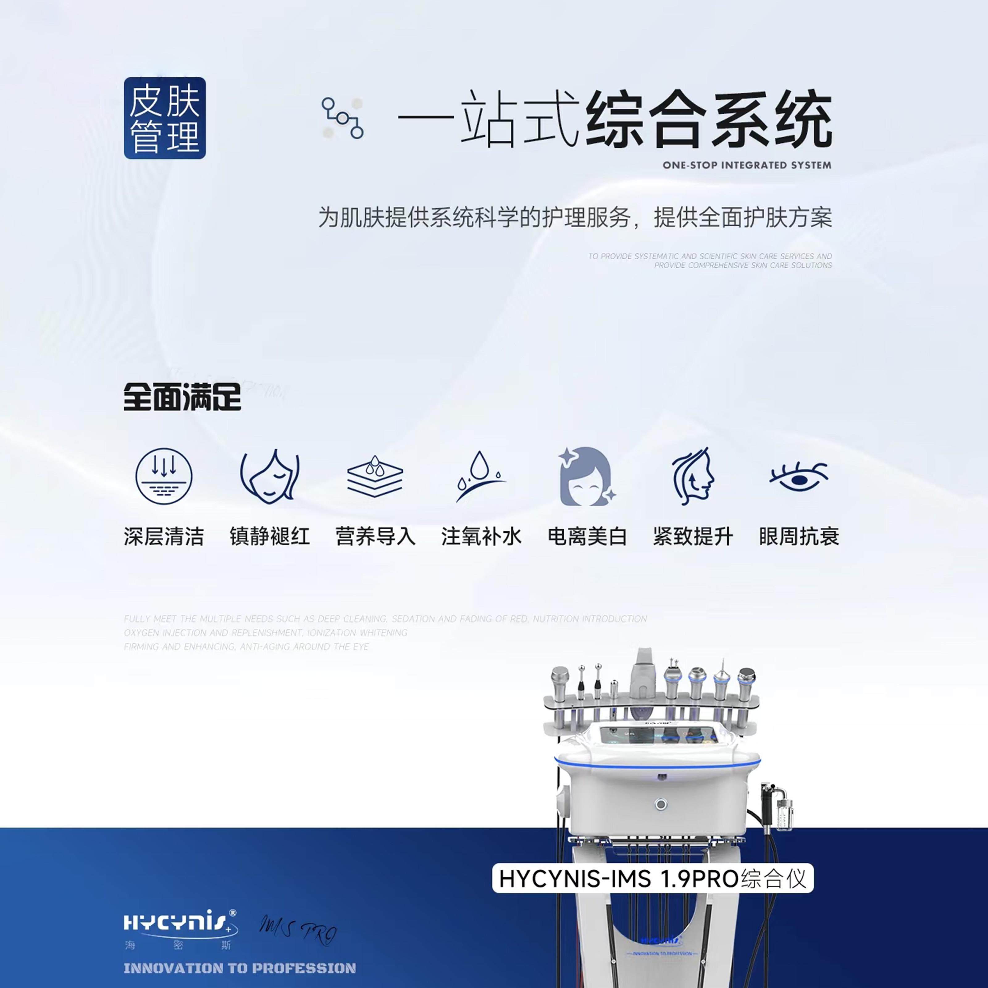 海密斯1.9Pro综合仪皮肤管理小气泡面 面部清洁冷热导入美容院专,淘宝优惠券,粉丝福利购,淘宝优惠卷