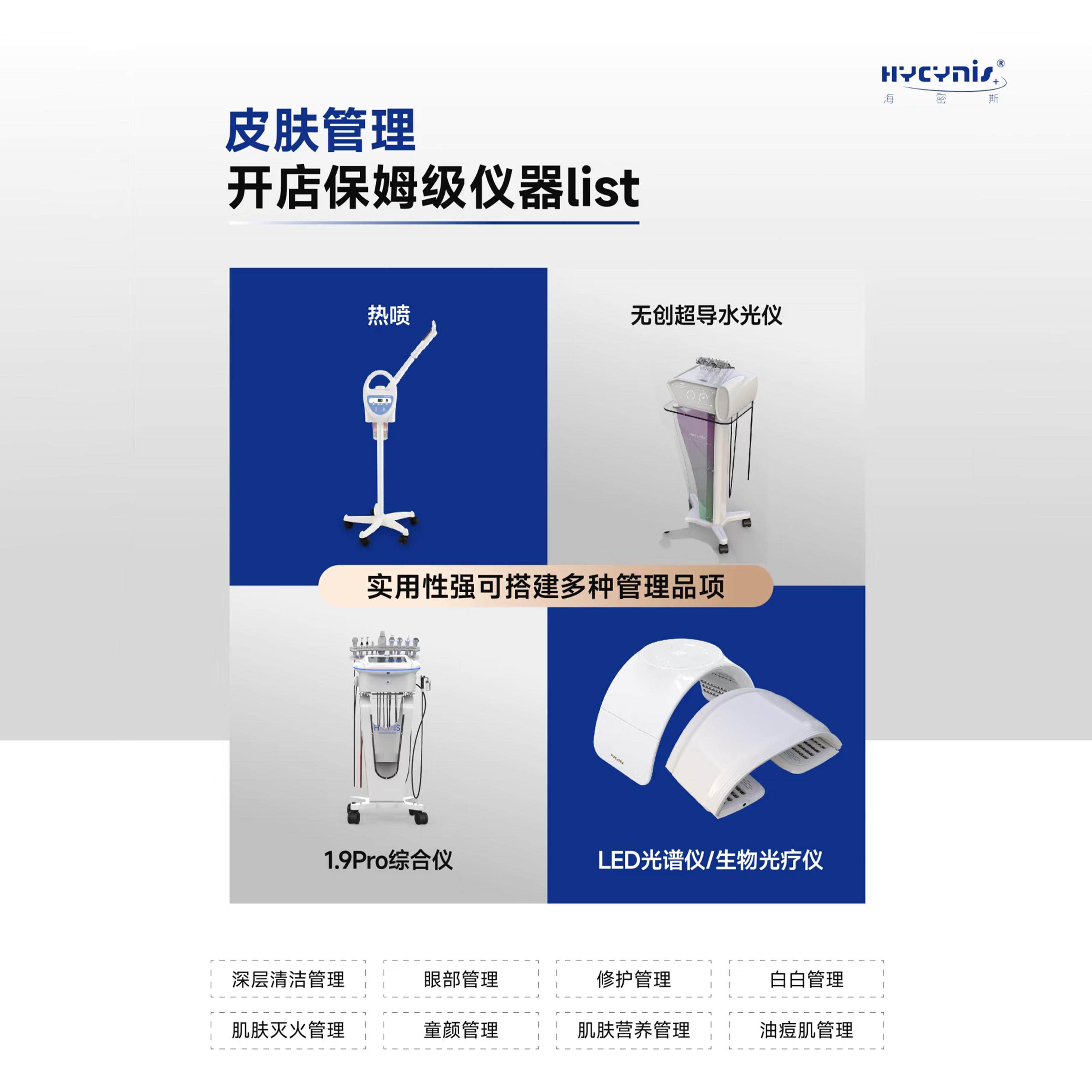 海密斯1.9Pro综合仪皮肤管理小气泡面 面部清洁冷热导入美容院专,淘宝优惠券,粉丝福利购,淘宝优惠卷