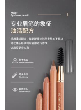 QYPRO双头自然眉笔千艺彩妆纹绣防水防麻定型化妆师初学硬芯持久
