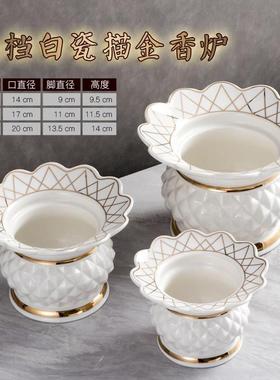 白瓷纯白描金香炉供水杯供果盘花瓶佛前摆件套装佛具供具供佛用品