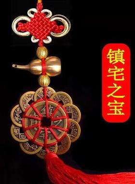 新年摆件桃木真黄铜葫芦五帝钱挂化门对门梅花十帝钱汽车挂件