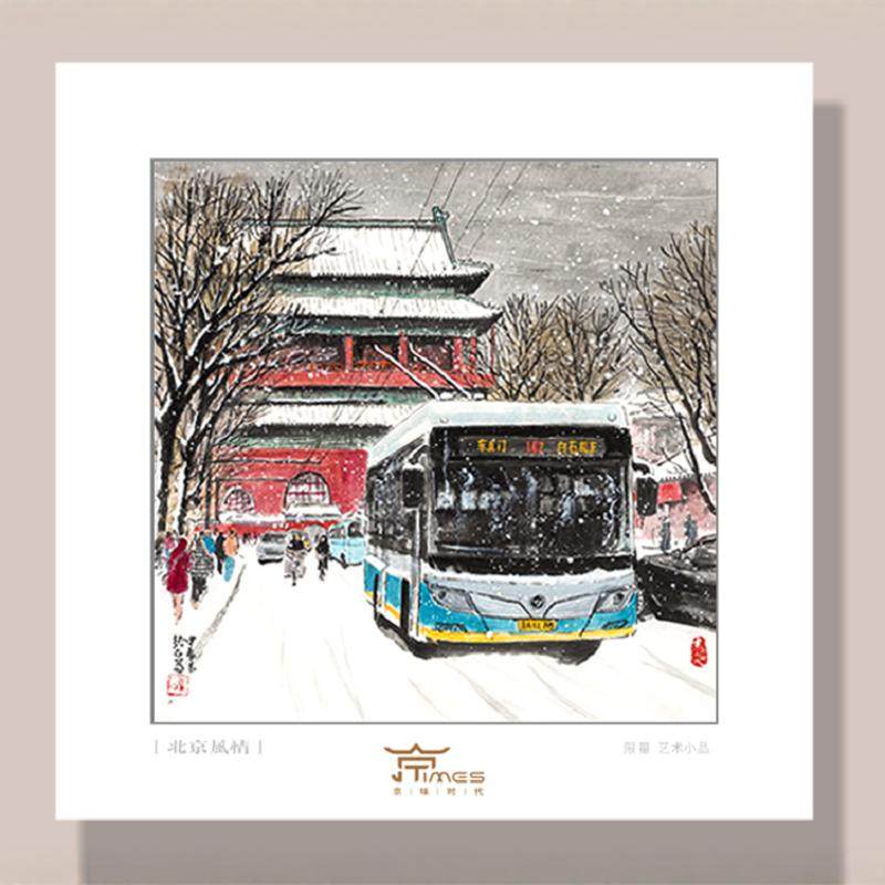 北京风情限量宣纸艺术小品画小众创意装饰画,淘宝优惠券,粉丝福利购,淘宝优惠卷