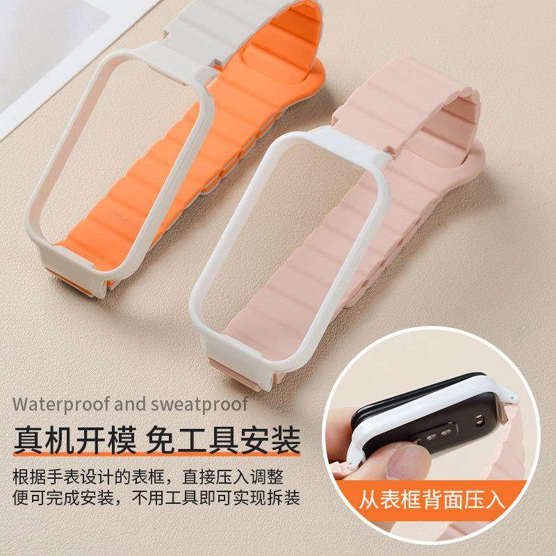 适用红米Redmi手环3/2代回环硅胶磁吸双色PC保护表壳休闲运动腕带,淘宝优惠券,粉丝福利购,淘宝优惠卷