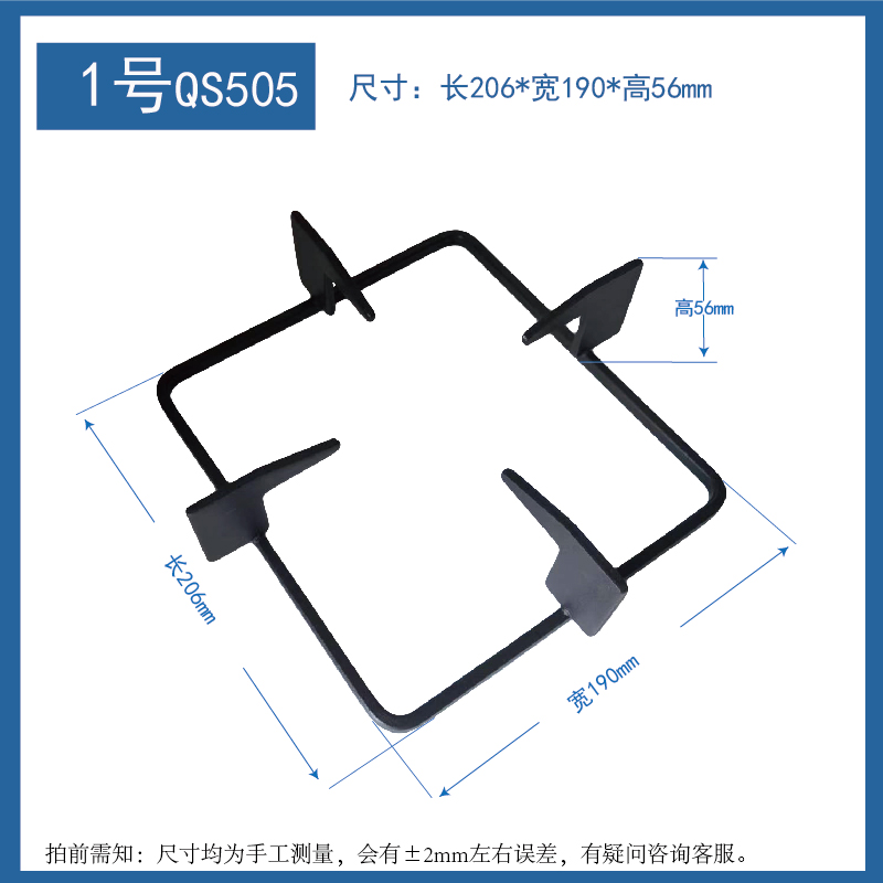 燃气灶QS505锅架QB506支架适用苏泊尔配件QB516 S16 Q5炉架QB301 - 图0