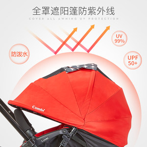 Combi康贝婴儿推车清舒系列轻便折叠宝宝婴儿双向可坐可躺上飞机