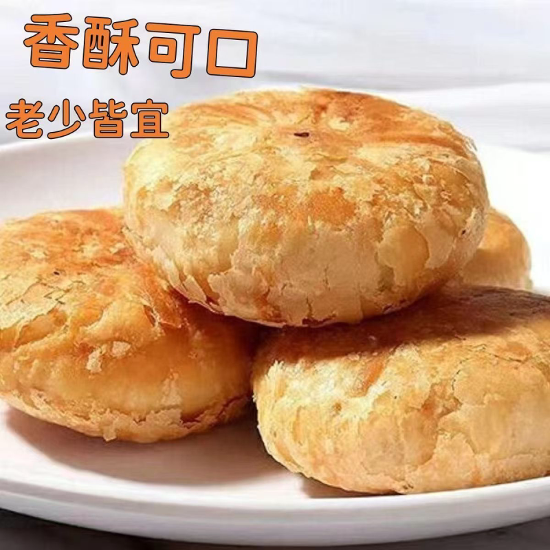 【新货现发】正宗葱香椒盐月饼香葱咸味传统老月饼中秋节批发装