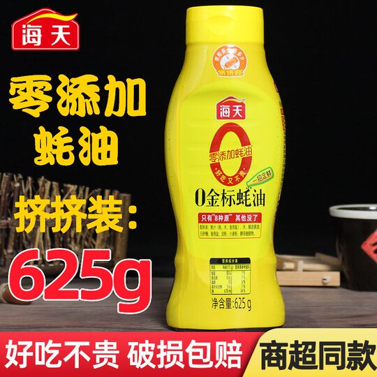 Haitian a0 gold label oyster sauce 625g fresh household oil-consuming squeeze-packed oil-consuming oyster sauce 0 addition