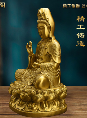 热销纯铜观音摆件南海坐莲观世音柳枝观音菩萨佛像家用店铺供奉聚