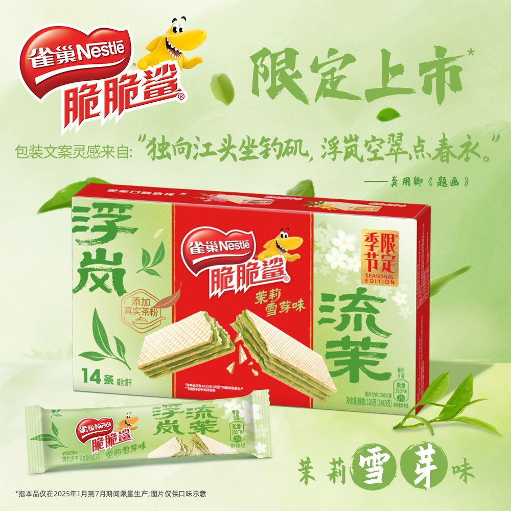 雀巢脆脆鲨威化饼干裸威化麦香巧克力茉莉雪芽味独立包装休闲零食,淘宝优惠券,粉丝福利购,淘宝优惠卷