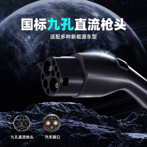 速普顿直流充电桩新能源电动汽车9孔直流快充7KW/20KW家用小直流 - 图0