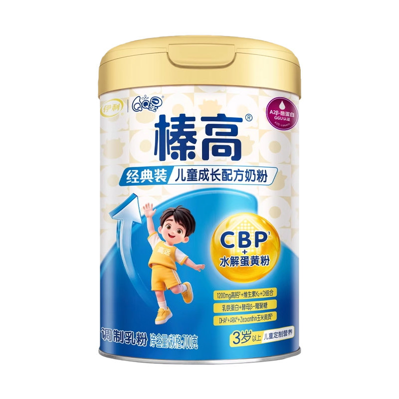 金领冠伊利QQ星榛高4段3-12岁儿童成长营养配方牛奶粉700g*6罐,淘宝优惠券,粉丝福利购,淘宝优惠卷
