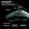 EWE Meixia 25 New Yangtze River No. 3 Lure Rod