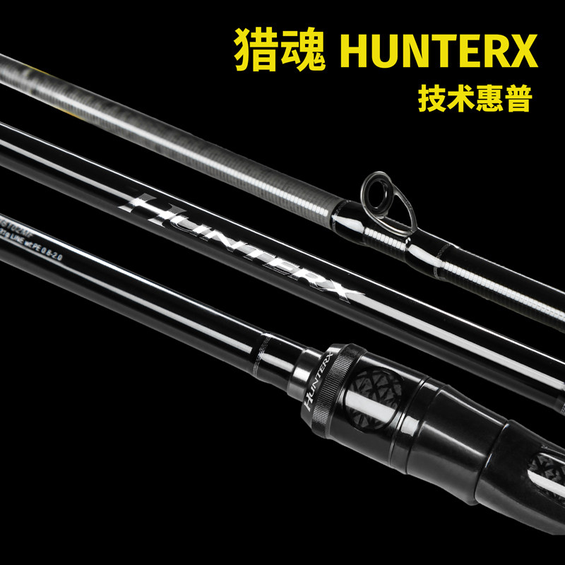 EWE美夏猎魂路亚竿两节远投野钓通用翘嘴鳜鱼鲈鱼专业路亚竿,淘宝优惠券,粉丝福利购,淘宝优惠卷