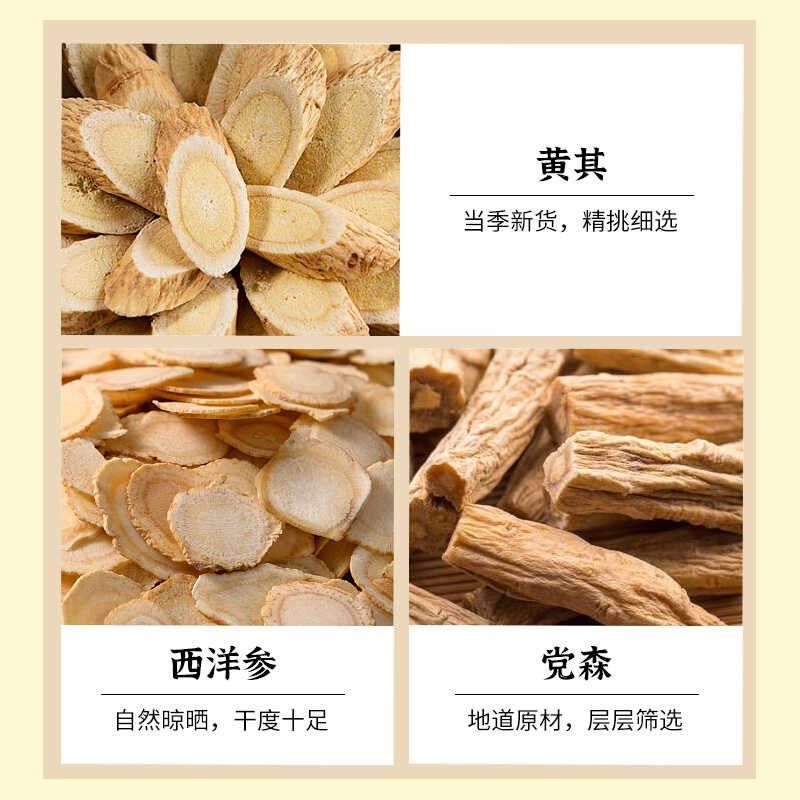 葆天和元气四宝茶广东靓汤料包煲汤G煮水养生材料包元气四宝汤,淘宝优惠券,粉丝福利购,淘宝优惠卷