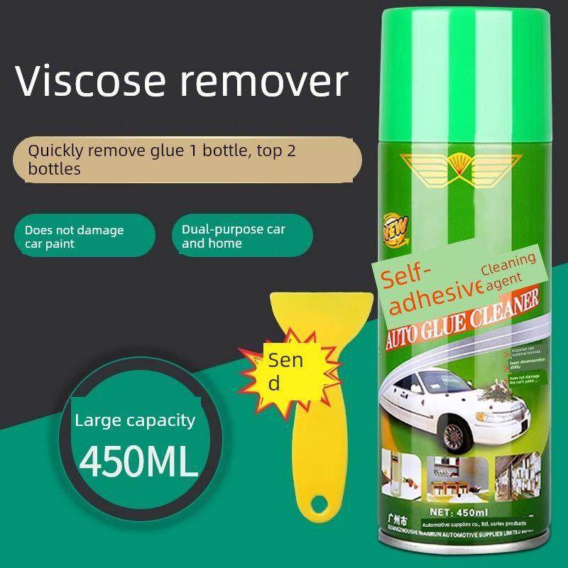 除胶剂万能家用去胶强力不干胶清除剂开荒保洁汽车玻璃去胶带粘痕,淘宝优惠券,粉丝福利购,淘宝优惠卷